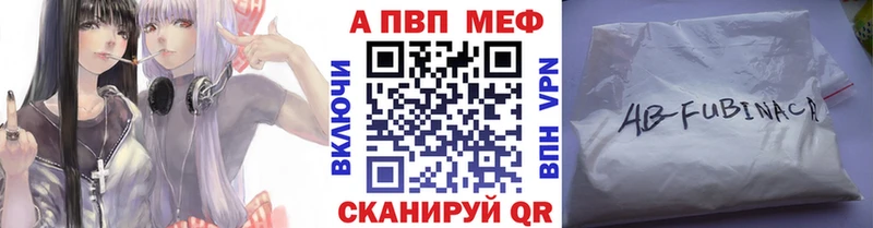 APVP кристаллы  Купить  Устюжна 
