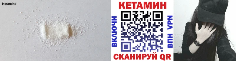 КЕТАМИН ketamine  Купить  Устюжна 